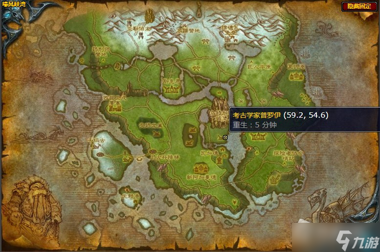 《魔兽世界》嚎风峡湾协会的发现任务攻略