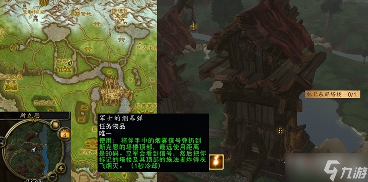 《魔兽世界》怀旧服WLK危险的塔楼任务怎么做