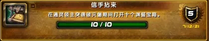 《魔兽世界》9.25版本爆料内容一览