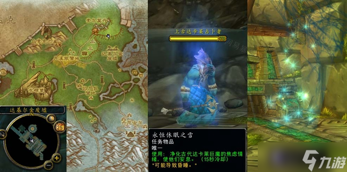 《魔兽世界》怀旧服WLK冷静一下伙计任务攻略