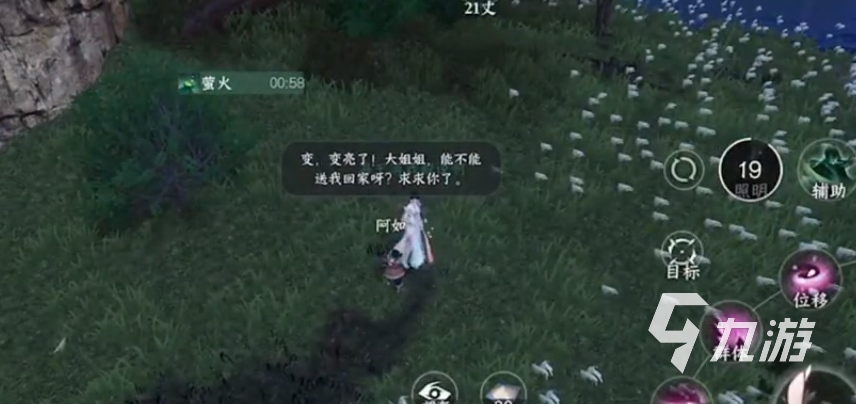 逆水寒手游桃溪村送小孩儿攻略 逆水寒手游怎么送小孩儿回家