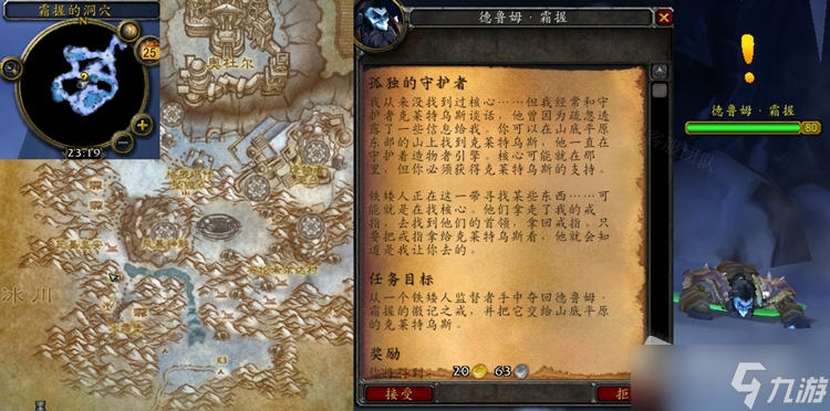 《魔兽世界》怀旧服WLK孤独的守护者任务怎么做