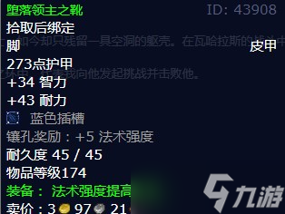 《魔兽世界》怀旧服wlk瓦古的复仇任务攻略