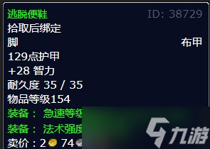 《魔兽世界》灰熊丘陵喔哒任务怎么做