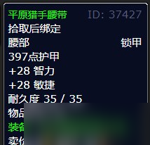 《魔兽世界》北风苔原阻止瘟疫任务攻略