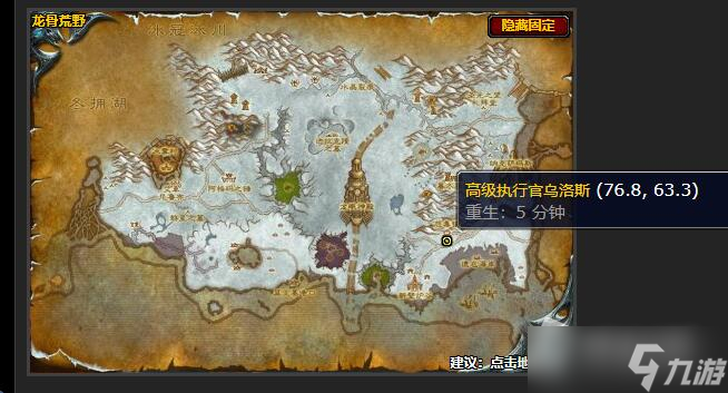 《魔兽世界》寻找真相任务完成方法