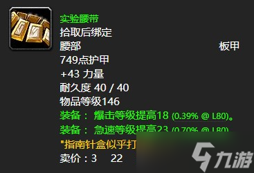 《魔兽世界》怀旧服wlk该死的鹰身人任务攻略
