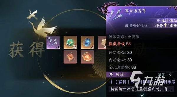 逆水寒手游独珍装备要留着不 逆水寒手游装备介绍