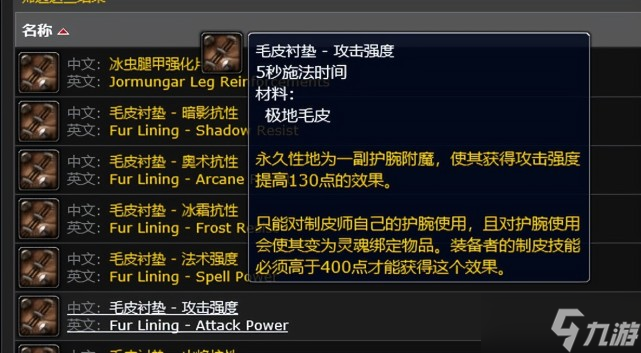 《魔兽世界》wlk专业收益排行一览