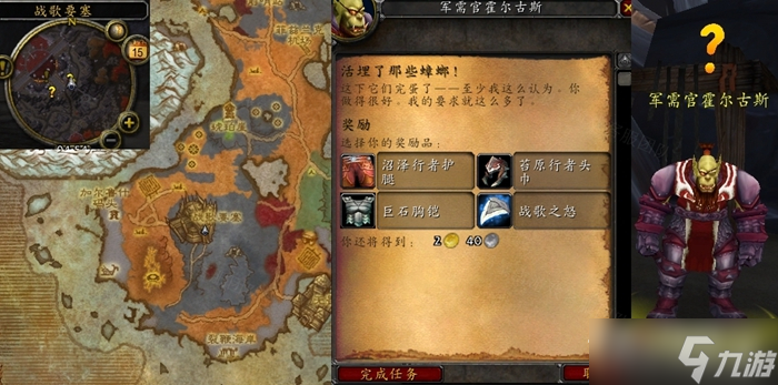 《魔兽世界》怀旧服WLK活埋了那些蟑螂任务怎么做