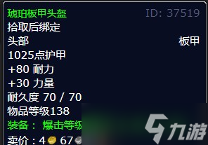《魔兽世界》北风苔原返回机场任务攻略