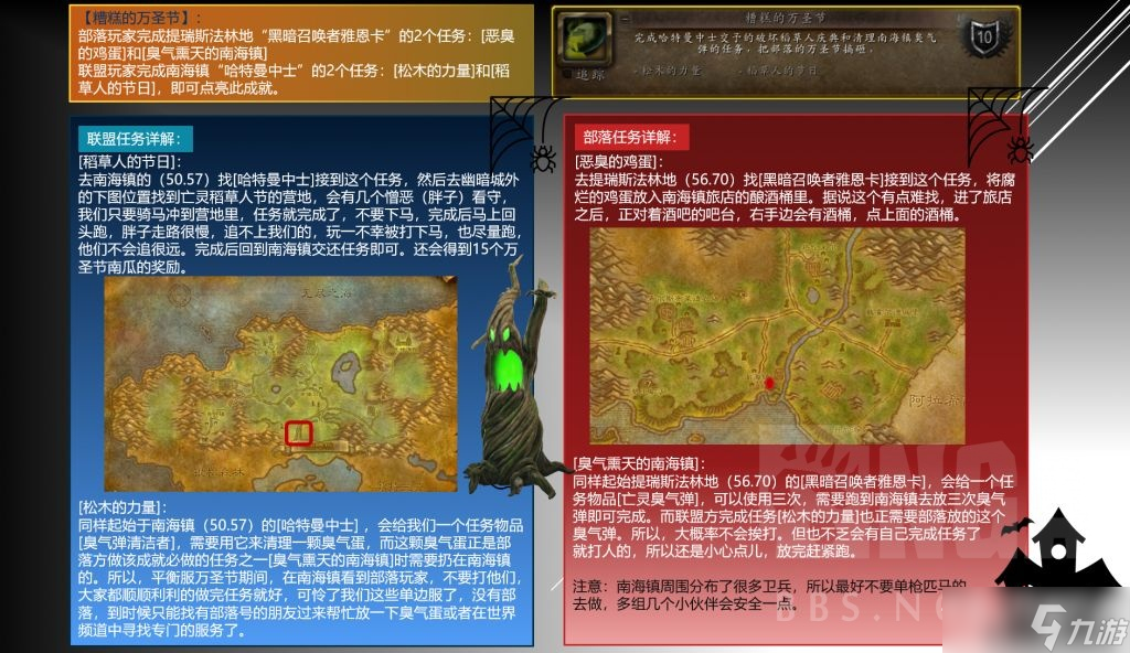 《魔兽世界》怀旧服wlk2022万圣节全成就攻略