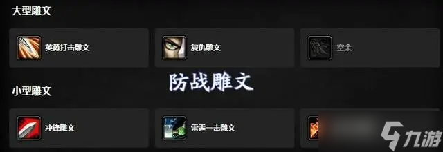 《魔兽世界》怀旧服wlk防战天赋加点推荐