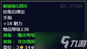 《魔兽世界》北风苔原大块头任务攻略