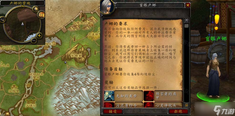 《魔兽世界》怀旧服wlk卢娜的要求任务怎么做