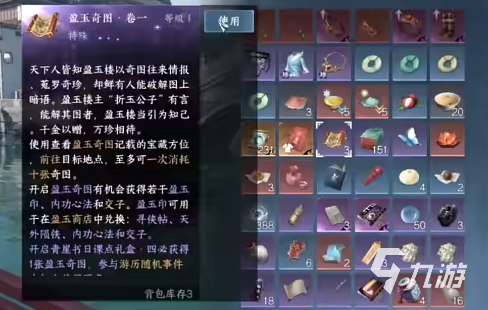 逆水寒手游周限购商店买什么好 周限购资源购买推荐