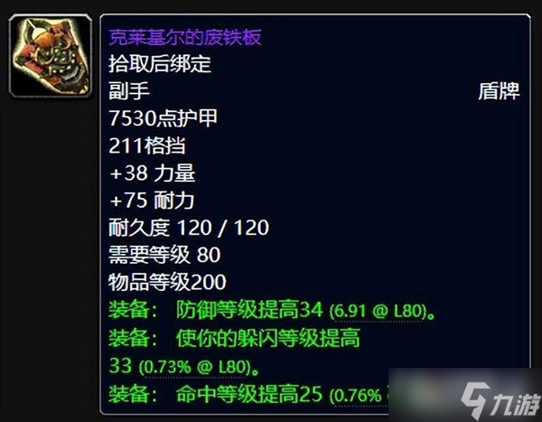 《魔兽世界》怀旧服wlk牌子装备兑换推荐