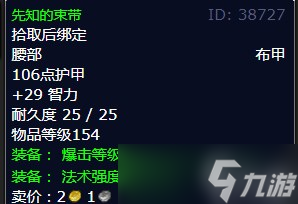 《魔兽世界》灰熊丘陵卢娜的要求任务完成方法