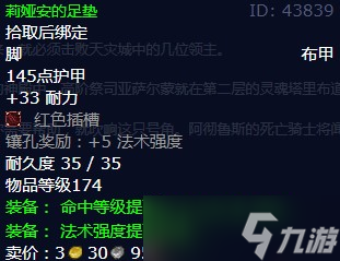 《魔兽世界》怀旧服wlk凝固的空气任务攻略