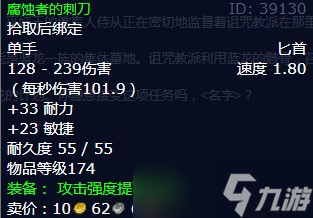 《魔兽世界》怀旧服wlk冰霜巨龙的摇篮任务攻略