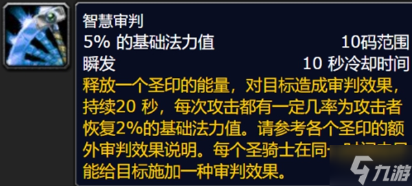 魔兽世界wlk全职业负面状态一览
