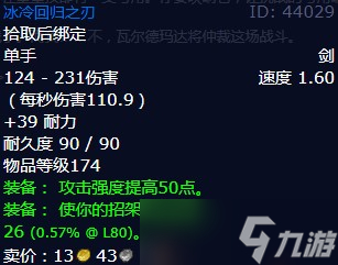 《魔兽世界》怀旧服wlk女妖的复仇任务攻略