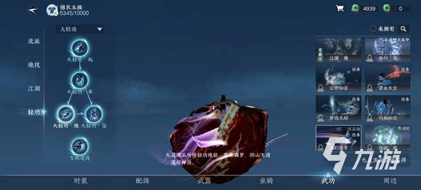逆水寒手游每天上线必做什么 逆水寒手游上线必做任务分享