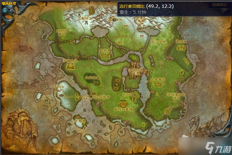 《魔兽世界》嚎风峡湾命令符文任务攻略