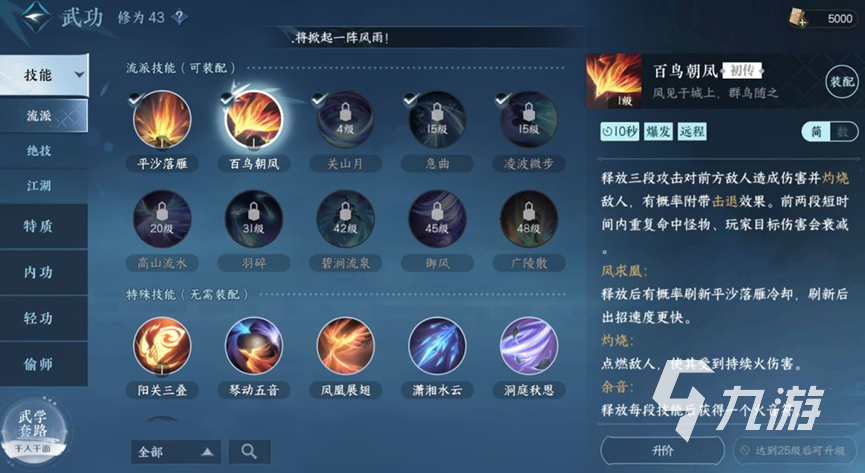 逆水寒手游神相有多好玩 逆水寒手游神相职业玩法介绍