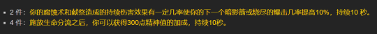 《魔兽世界》怀旧服wlk全职业T7套装效果及强度分析