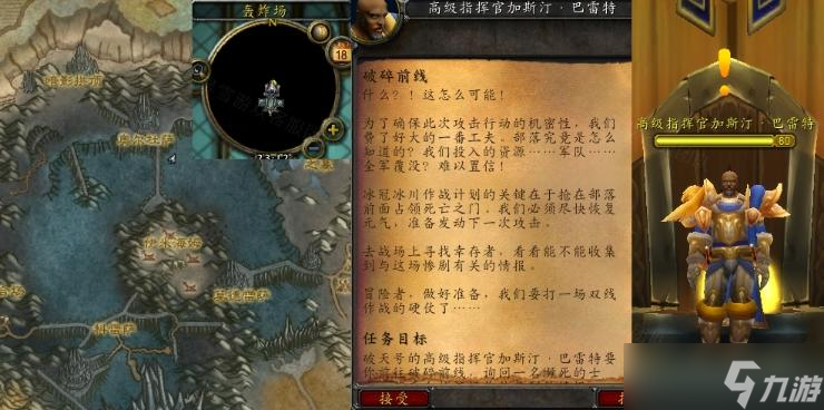 魔兽世界WLK破碎前线怎么找