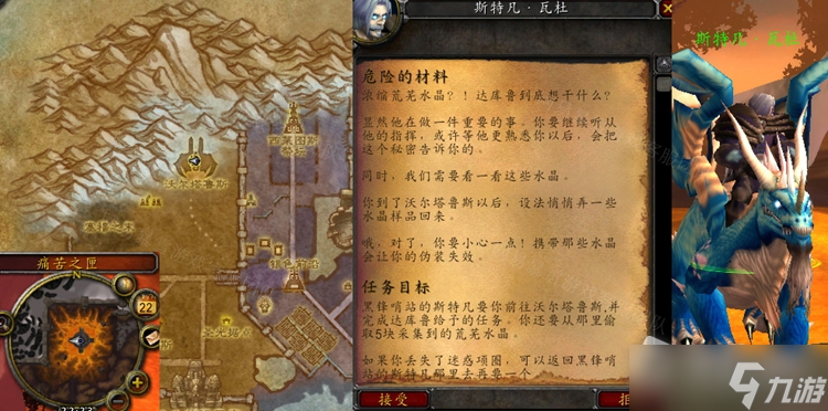 《魔兽世界》怀旧服wlk危险的材料荒芜水晶采集方法