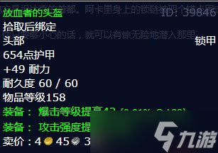 《魔兽世界》怀旧服wlk狂暴任务攻略