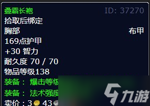 《魔兽世界》北风苔原向犸格莫斯复仇任务攻略