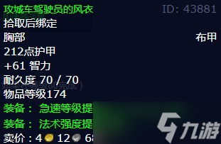《魔兽世界》怀旧服wlk竭尽全力任务攻略