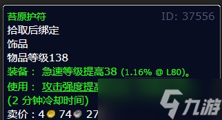 《魔兽世界》北风苔原烧毁船只任务攻略