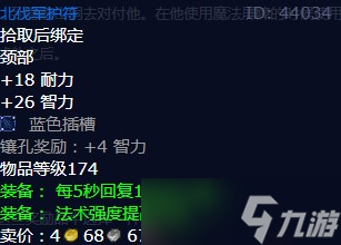 《魔兽世界》怀旧服wlk元帅的下落任务攻略
