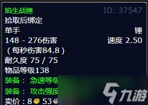 《魔兽世界》北风苔原击败机甲专家任务攻略