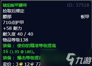《魔兽世界》北风苔原坠落的浮空城任务攻略