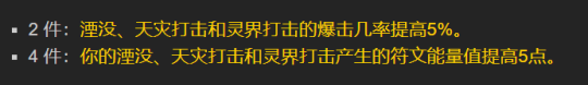 《魔兽世界》怀旧服wlk全职业T7套装效果及强度分析