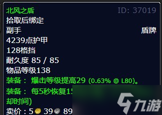 《魔兽世界》北风苔原罪恶的蛤蜊主宰任务攻略