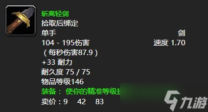 《魔兽世界》怀旧服wlk净化金萨卡拉任务攻略