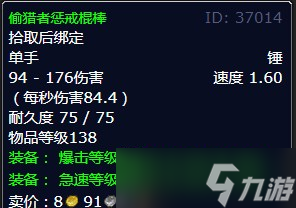 《魔兽世界》北风苔原罪恶的蛤蜊主宰任务攻略