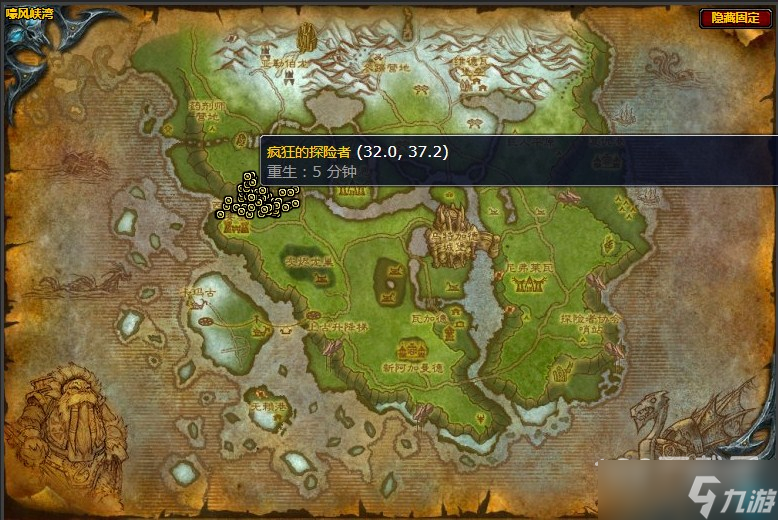 《魔兽世界》嚎风峡湾危险！爆炸品！任务