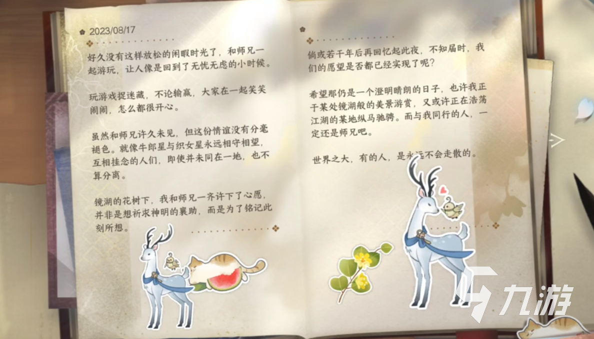 逆水寒手游金风玉露怎么玩 金风玉露活动攻略