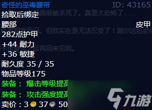 《魔兽世界》怀旧服wlk迦尔达拉之死任务攻略