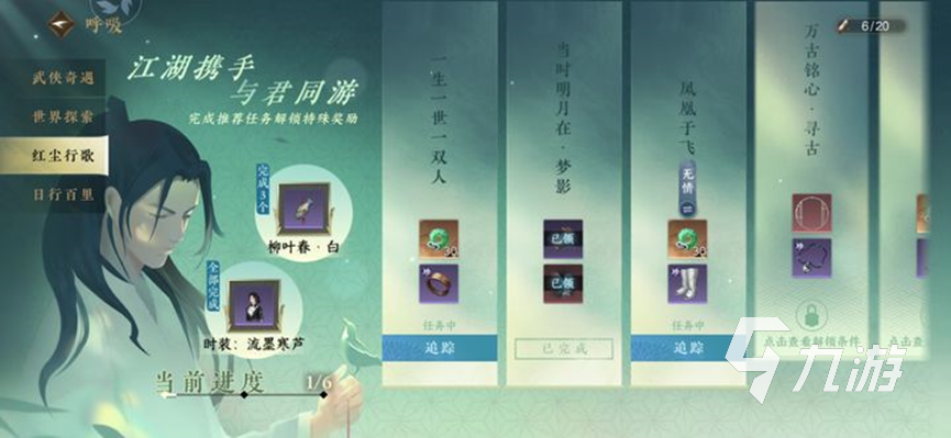 逆水寒手游怎么入门相思门 逆水寒手游相思门入门教程