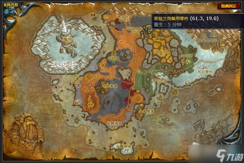 《魔兽世界》北风苔原转换器怎么了任务攻略