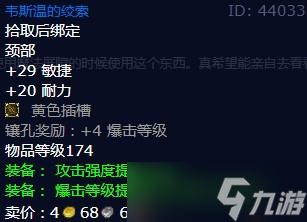 《魔兽世界》怀旧服wlk元帅的下落任务攻略