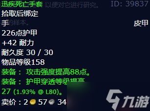 《魔兽世界》怀旧服wlk纯粹的邪恶任务攻略